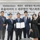 글로벌세무사무소