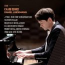 경기국악원 Weekend Concert 오후4시 : 깃듦 관람 후기 (#다니엘 린데만)