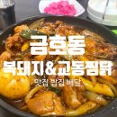 금호복돼지 이미지