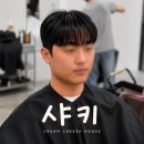 더벅머리 - 제주시 중앙로24길 13 | 천안 불당동 남자 미용실 샤키 다운펌 후기