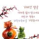 새해 복 많이 받으세요 댓글창 / 아이들 세배 이미지 이미지