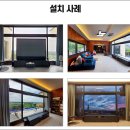 (주)픽쇼코리아 | 빔프로젝터 시공 깔끔해서 인테리어 효과까지!