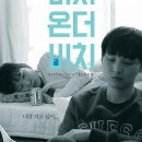 온더비치 이미지