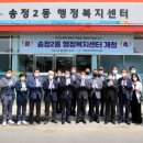 송정2동주민센터 이미지