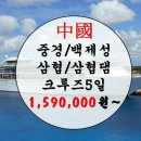 효성항공여행사 이미지