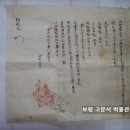 호구단자(戶口單子), 홍주목 용천면 육도 제1통 3호 최양철 성적호구 (1867년) 이미지