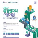 으뜸환경산업