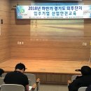 경기산업안전 이미지