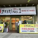 거룩한일오삼 이미지
