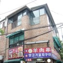 오빠양꼬치 이미지