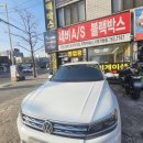 드림모터스 | 대구 폭스바겐 티구안 10인치 안드로이드 올인원 내비게이션 교체 매립 설치한 후기 알려드림