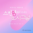 스킨영의원 네이버블로그
