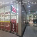 장산공인중개사사무소 이미지