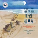 달빛 거북이 이미지