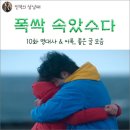 아가씨PC | 넷플릭스 드라마 폭싹 폭삭 속았수다 10화 명대사 어록 재미있는 말 모음