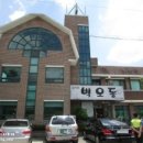 큰솔주유소