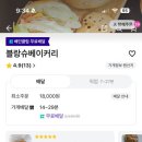블랑슈베이커리 네이버블로그