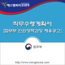 법무부 인권정책과장(3급) 채용 공고