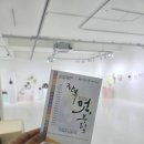 멋부림샵 | 마산 데이트코스 추천 한복,고유한 멋,부림 전시후기