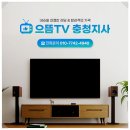 중촌동 벽걸이tv설치 안전하게 설치되는 무타공 대형티비이전설치