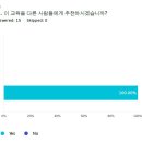 아워홈LG유플러스연구원점주 | 2019년 비즈니스협상교육 결과 정리