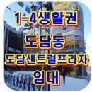 도담동_센트럴프라자 이미지