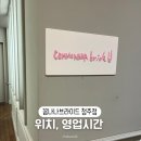 수원-0034 | [꼼나나브라이드 청주점] 올댓웨딩라라 1. 위치 및 외관