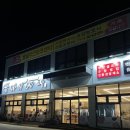 쌈마이대패(성남점)