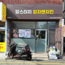 맘스피자부산 이미지