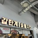 올떡3루점