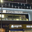 휴이엠헤어