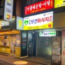 한탄강매운탕 이미지