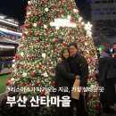 구성마을 입구 ~ 구성마을 | 부산 산타마을 후기 주차 입장료 티켓 2025 방문기