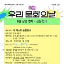 무료로 즐기는 감동의 순간, 《더 퍼스트 슬램덩크》 상영! 이미지