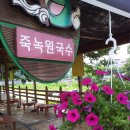 관방천 국수