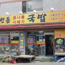 고산골콩나물해장국 이미지