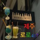로로417 네이버블로그