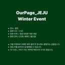 아워페이지 - 제주시 인다12길 1 | 아워페이지