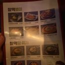 역전할머니맥주한성대점