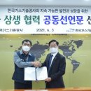 한국전략기술컨설팅 이미지