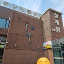 우강삼계탕 이미지