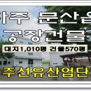 004-문산-004 이미지