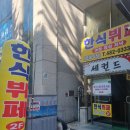 집밥함바뷔페식당 이미지