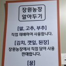 장원농장 이미지