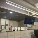 PC holic 네이버블로그