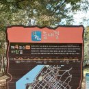 늠내길5코스 정왕둘레길 | 시흥늠내길5코스(정왕둘레길) 탐방