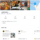 신군두리식당