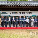 한옥스테이 이미지