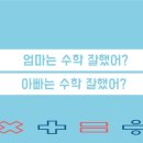 올인수학교습소 이미지