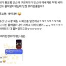 류승룡 인스타 구경하다가 디엠 보냈는데 답장 뭐라온줄알아? 이미지